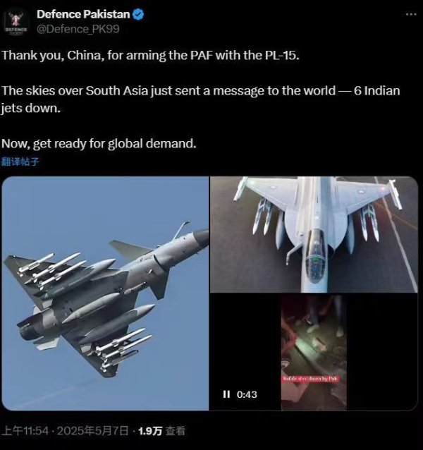 贝盈网 巴基斯坦拿下“7杀”！阵风战机毫无还击之力，给俄军上了一课