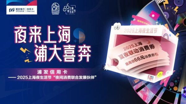 倍选网 绍兴新一轮政府消费券明日发放