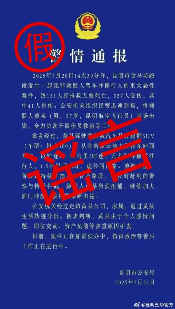 创赢盘交易 传播虚假“警情通报” ， 两男子被刑拘_大皖新闻 | 安徽网