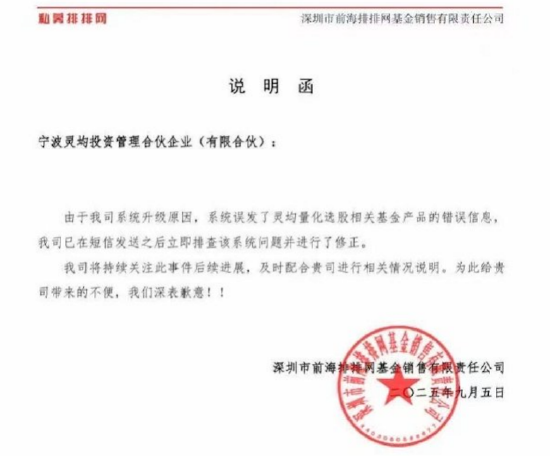 来源：排排网公告