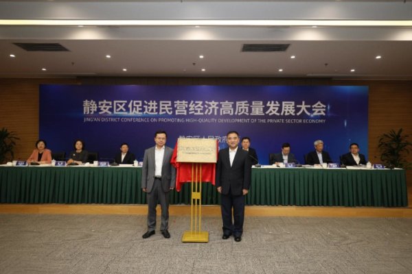 通弘网 政策“精准投喂”，龙头“扬帆出海”！静安这样推动民营经济高质量发展